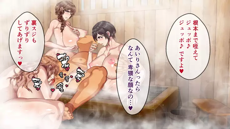 Hitozuma-tachi to NTR Onsen Ryokan ~Deisui Tanetsuke Yarihoudai~