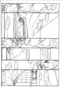 [bolze.] O,My Sadness Episode #3 (Ah! Megami-sama/Ah! My Goddess)