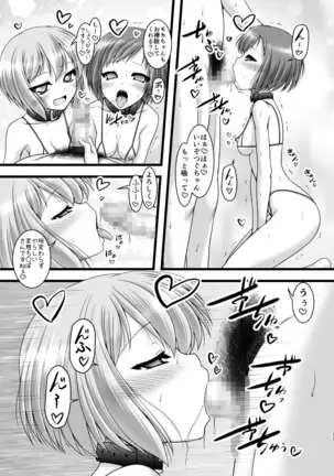 反骨メッシュカラー