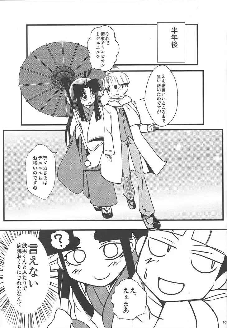 Instant issue Yu ☆ Gi ☆ Oh