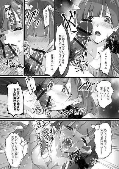 Chikan Etsuraku Ochi