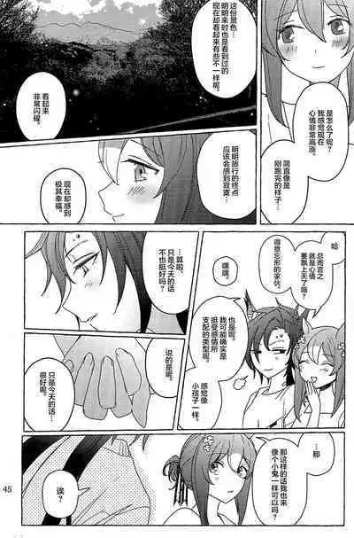 Futarikkiri no Yudokyo