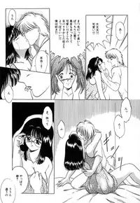 [Yagyuu Ryuu] Tousaku-teki Koibito-tachi ~Sukimonotachi~