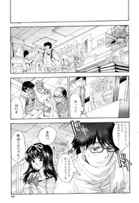 COMIC Momohime 2003-03