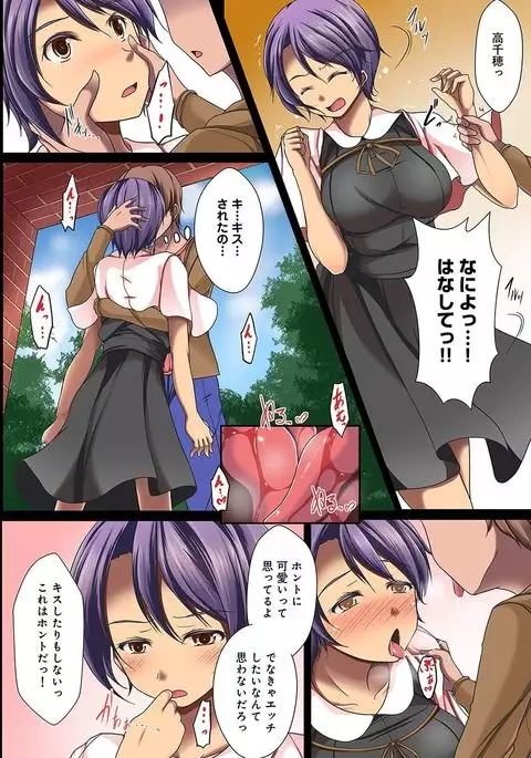 COMIC Ananga Ranga Vol. 20