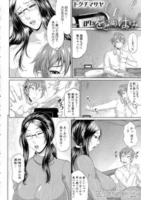 COMIC Milf 2015-06 Vol. 24