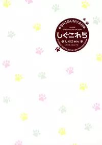 [Shigunyan] Shigukore 5 (Zero no Tsukaima)