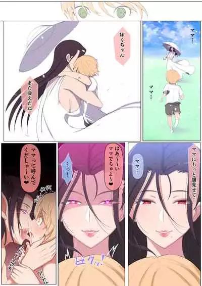 [Yoshiyoshi-ya] Yami no Sekai ni Ochitara Succubus Mama ni Otosaremashita