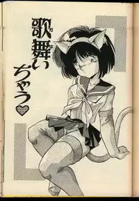 [Hindenburg] Konya mo Shalala