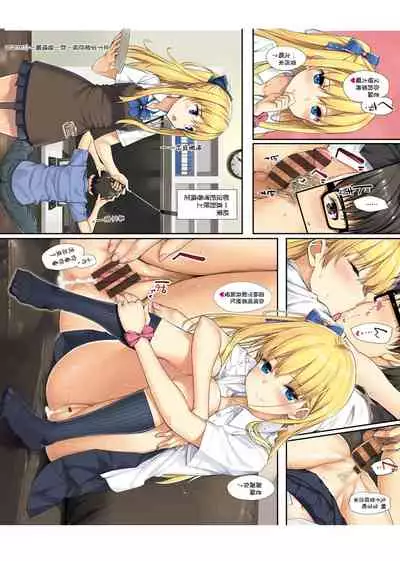 Toshishita Syndrome | 年下求愛症候~群