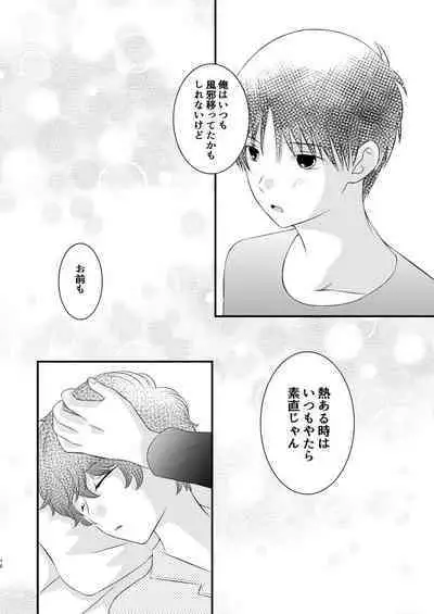 Kyou no Hi ni, Tobikiri no Kiss wo