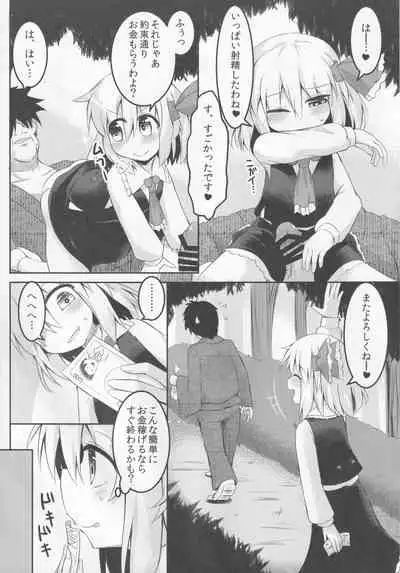 (Shuuki Reitaisai 2) [Ramen Rice (Razy)] Yamiichi (Touhou Project)