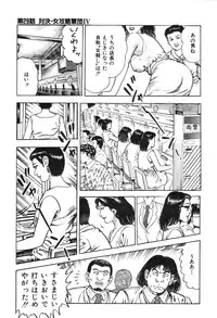 [Maeda Toshio] Korogari Kugiji Nyotai Shinan Vol. 3