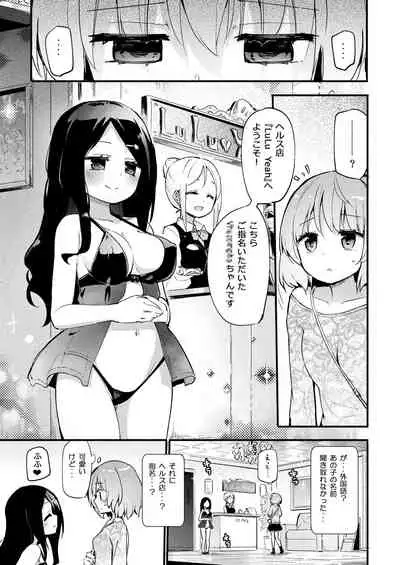 "Ajin Fuuzoku" Comic Anthology