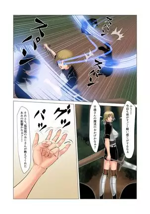 The Frisky Receptionist 2