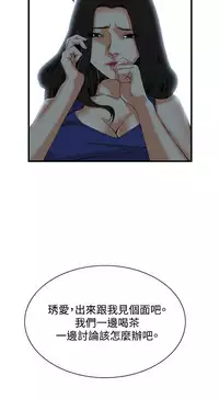 Take a Peek 偷窥 Ch.39~50 [Chinese]中文