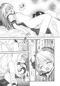 [Eno Akira] Pekapeka no Youkou Musume 2