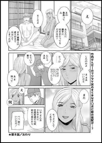 [Kawamori Misaki] Kaikan Hitotsuma Gakuen Ch. 1-6, 8-14 [Digital]