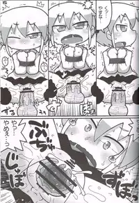 (Puniket 24) [Gururido (Ikuwiron)] Baby, please sill me. (Kill Me Baby)