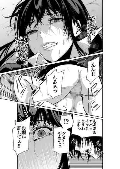 悪事の代償～秘密を握られた女たち～ 1-15