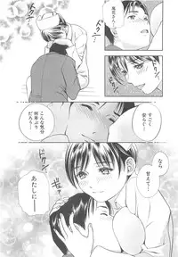 [Asamori Mizuki] Tenshi no Kyuu - Angel's Pretty Hip