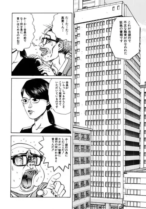 Ryoujoku Shigan Gusho Nure Premium