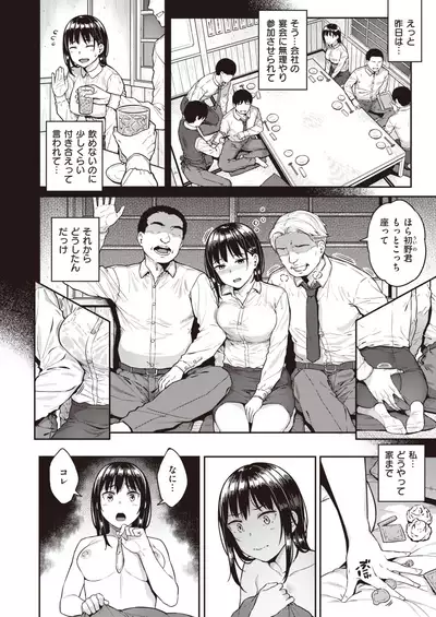 COMIC Shitsurakuten 2021-07