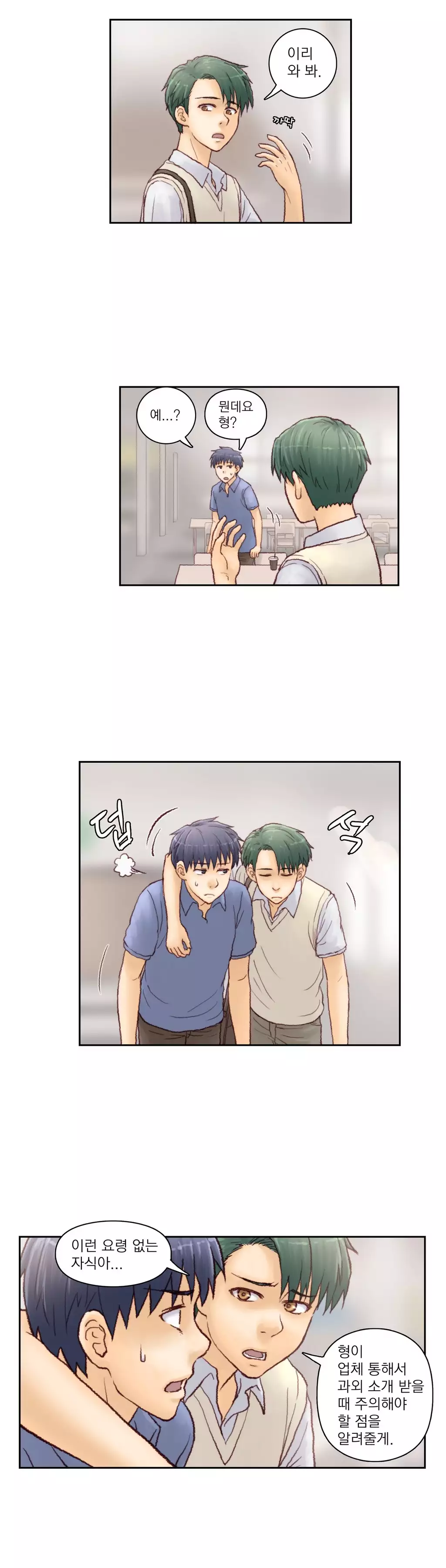 Wrath of the Tutoring Ch.1-44