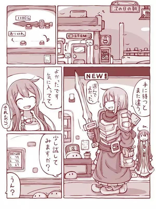 Senshi to Mahoutsukai