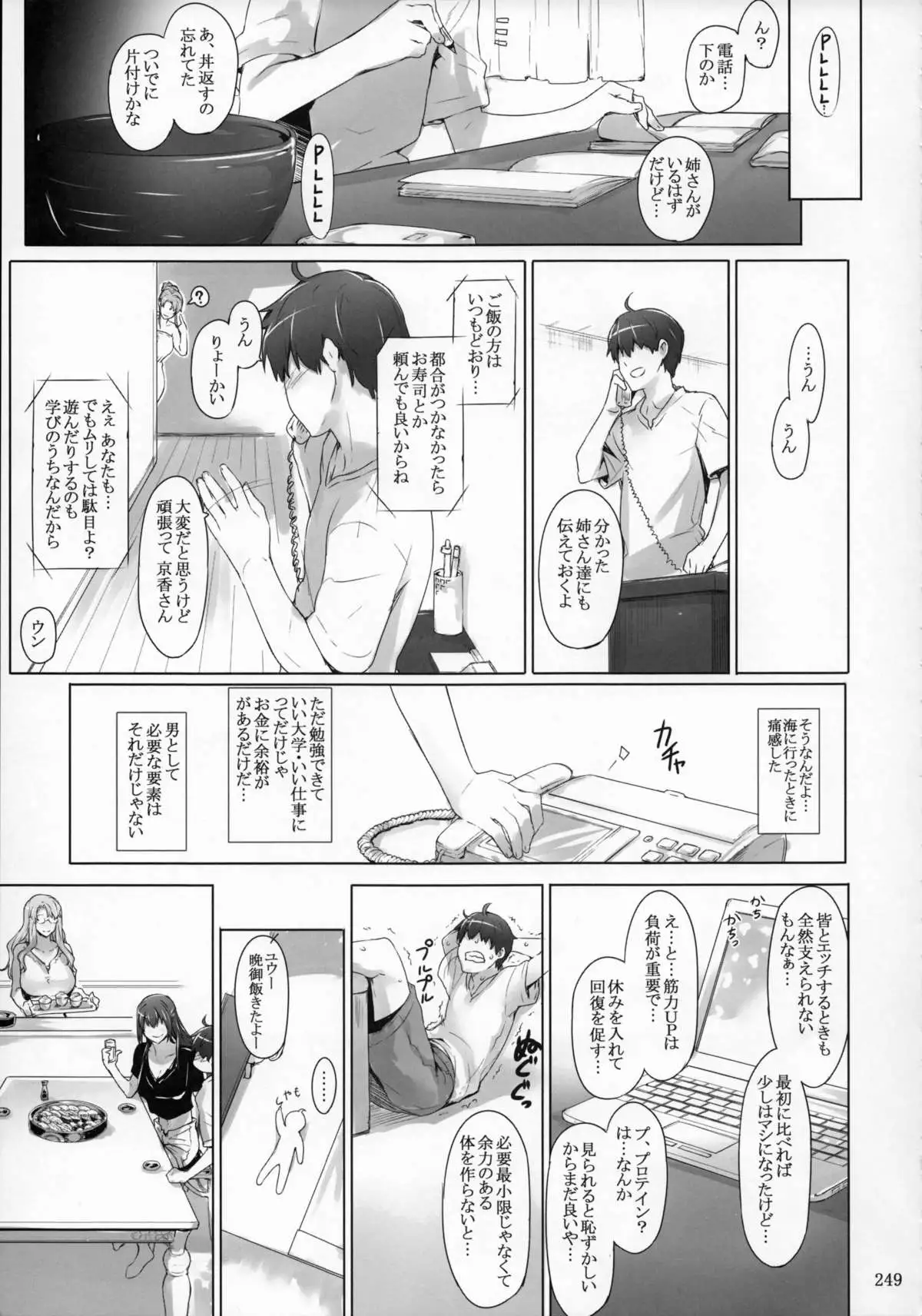 Tachibana-san-chi no Dansei Jijou Matome Ban