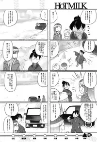 COMIC HOTMiLK 2014-12