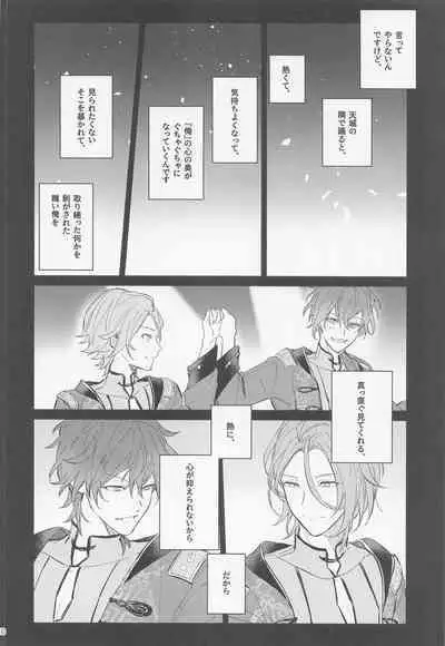 Dandori no Zenbu Kimatteru xxx nante Kimochi Yoku nee Darou ga