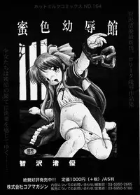 Comic Megastore 2003-12