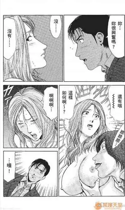 [七波のろ] セレブ那由 AVない若奧さま