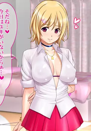 Ie Deshitara JK ni Hirowarete Ero Pet ni Narimashita.