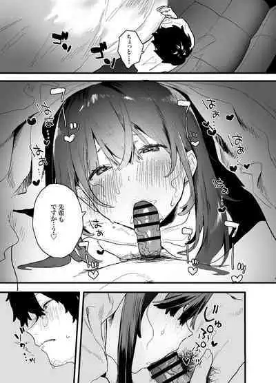 Iede Shite Uchi ni Kita Beit no Kouhai ga Erosugita node...