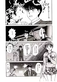 [Sano Takayoshi] koi ha wetly