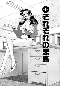 [Komotoda Emai] Hisho de Gozaimasu