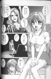 [MAC-V] Tousaku Chudoku