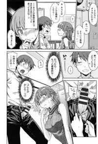 [Okara] Gentei Kanojo ~ A Limited Sweetheart