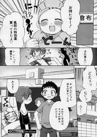 Comic Megastore 2003-12