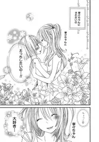 [Rokuroichi] Onnanoko Doushiyo!? [Digital]