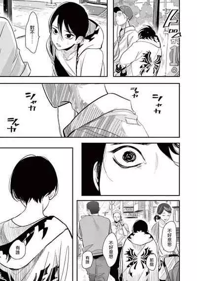 One Room Angel Ch. 1-6