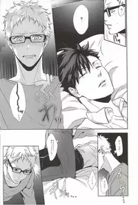 (C89) [Kuroquis!! (Kuro)] Moonish (Haikyuu!!)