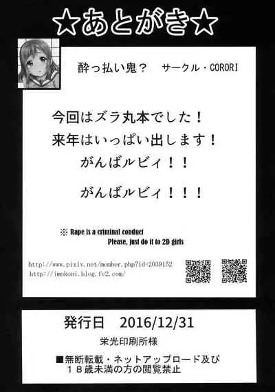 HANAKAN ~Nande Konna Koto ni Naru zura!?