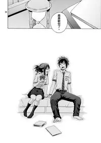 (C92) [Local Kintas (Coelacanth)] & and & (Kimi no Na wa.) [Chinese] [夢之行蹤漢化組]