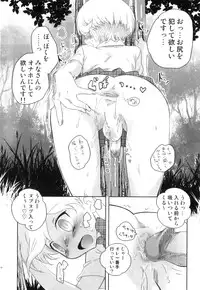 [Anthology] Ero Shota 21 - Seifuku X Seifuku X Otokonoko