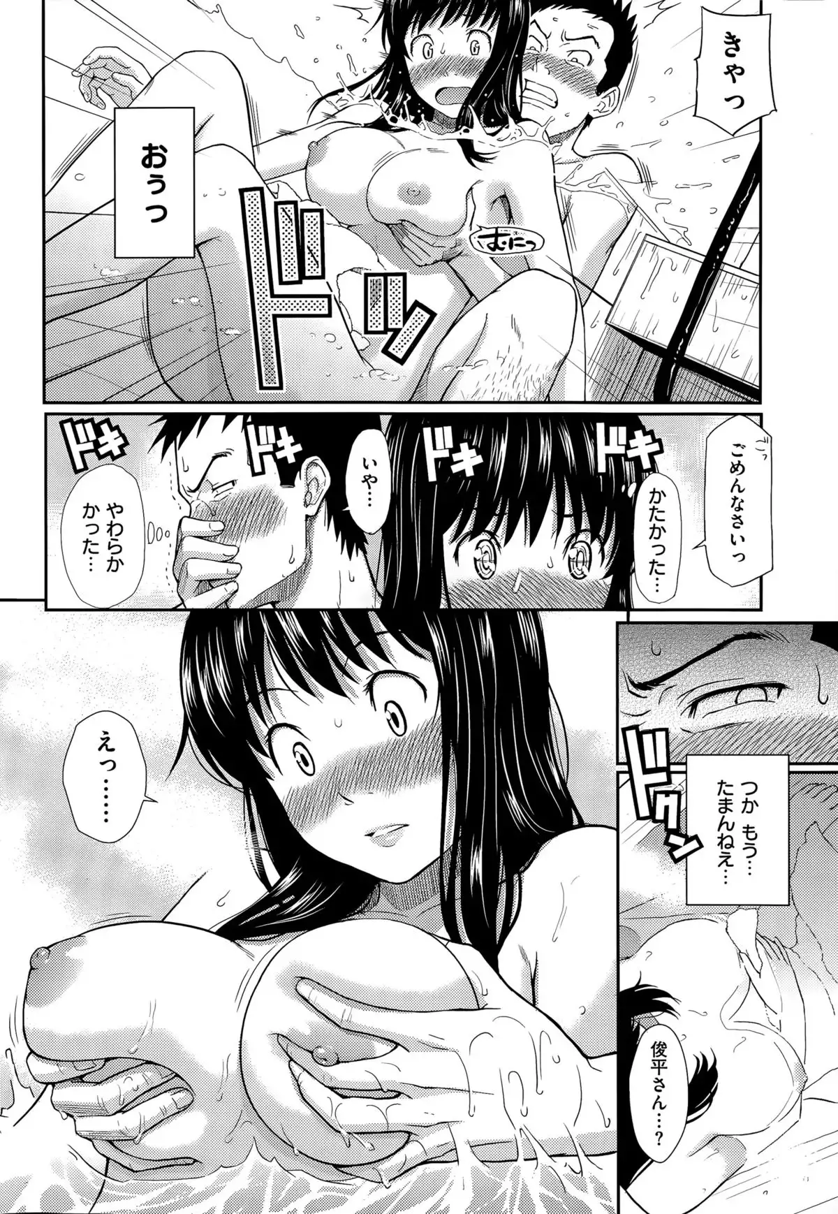 COMIC Hanaman 2015-8