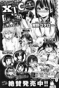 COMIC Kairakuten BEAST 2014-08