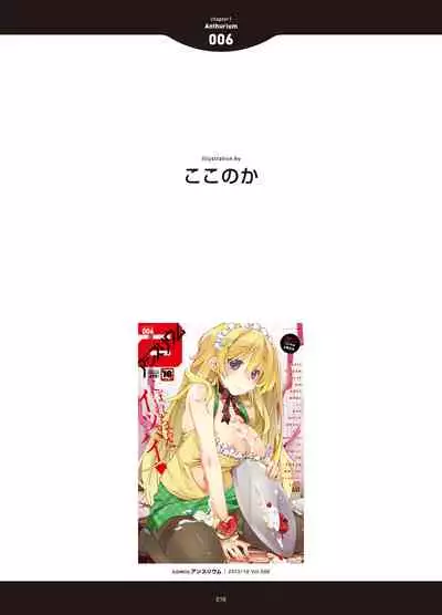 [Anthology] LOVE ADDICTION [Digital]